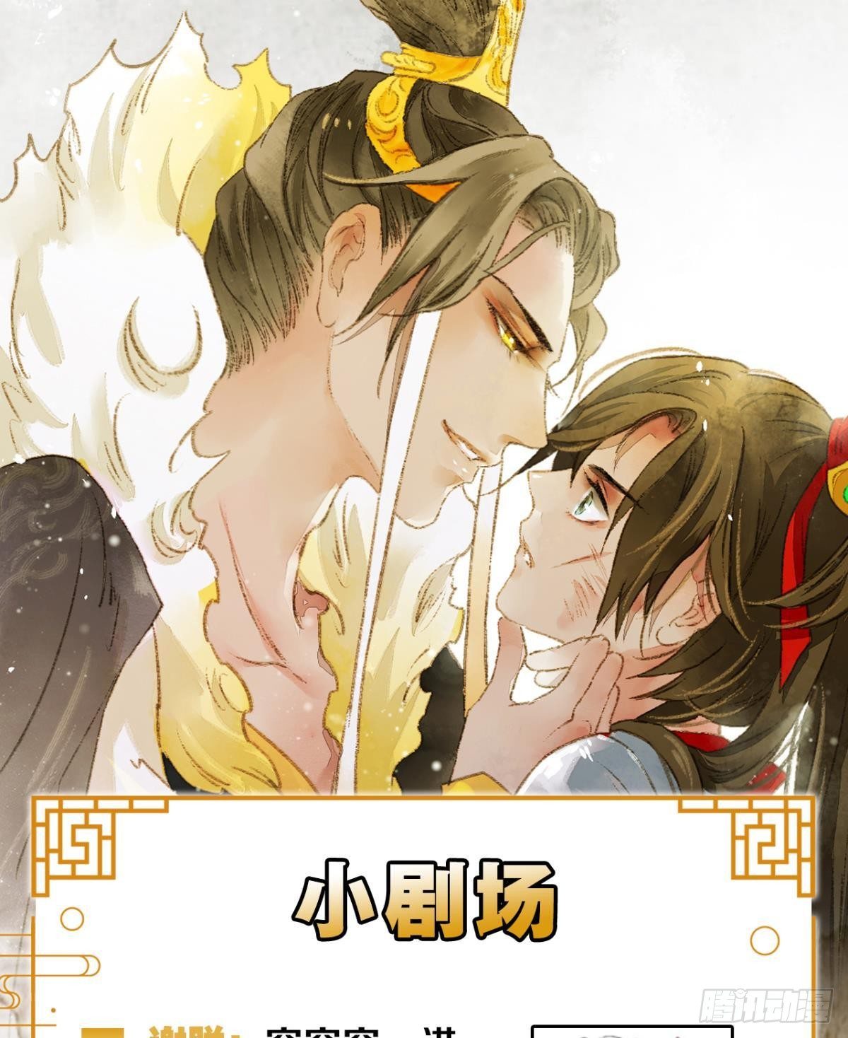 月下吻51