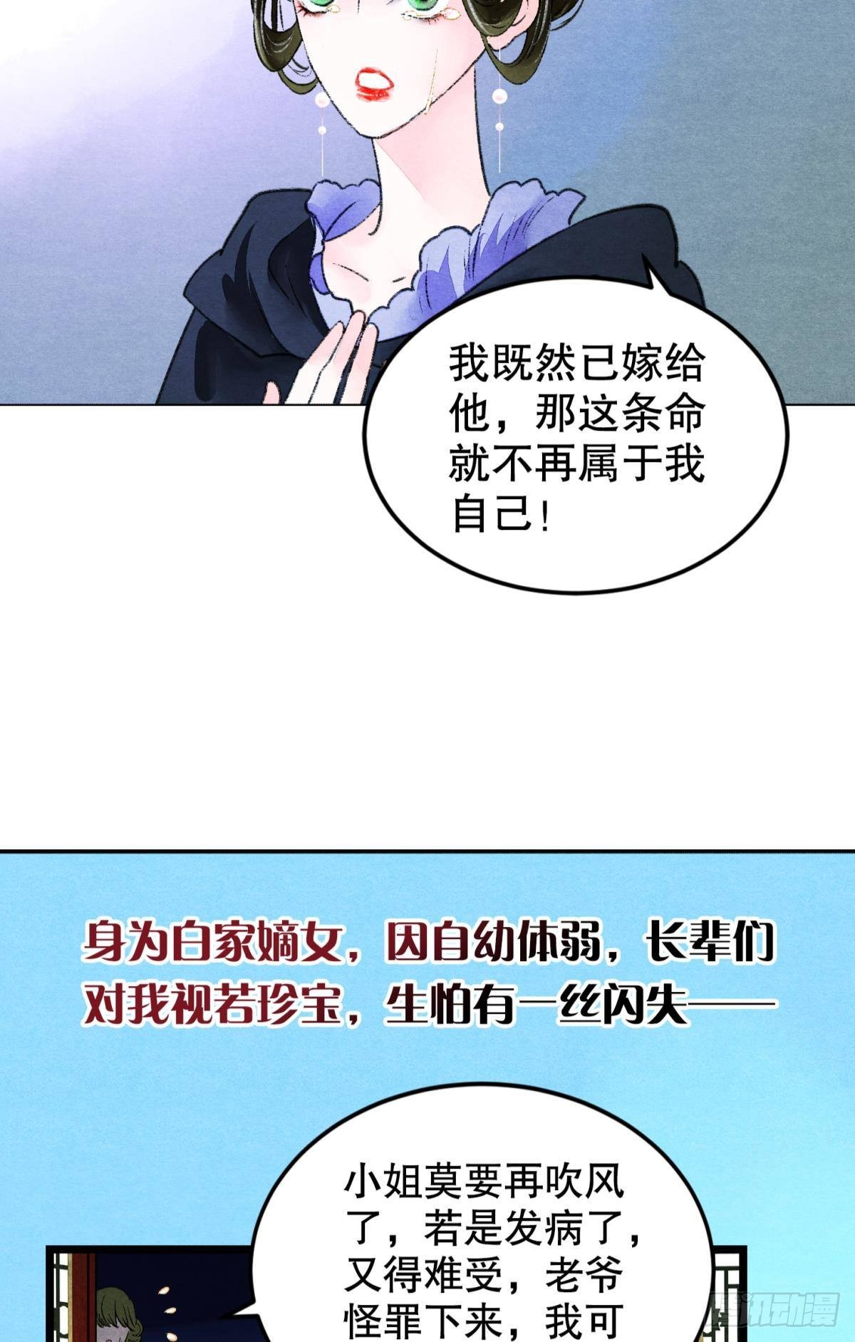 不舍旧人心3