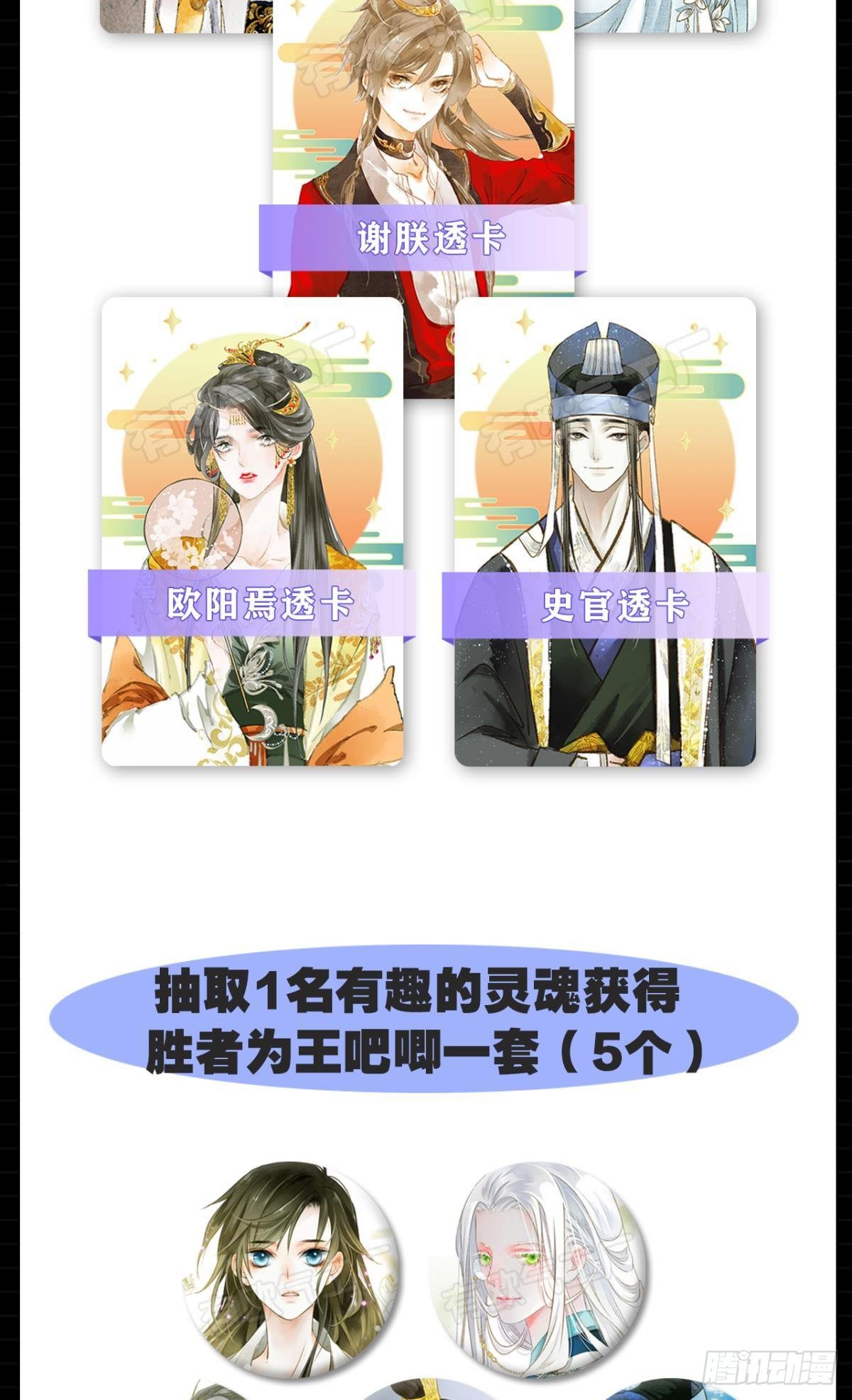 心有灵犀27