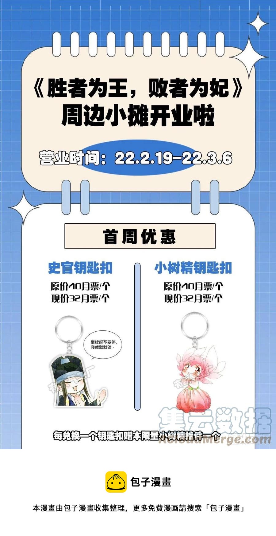 书中之人36