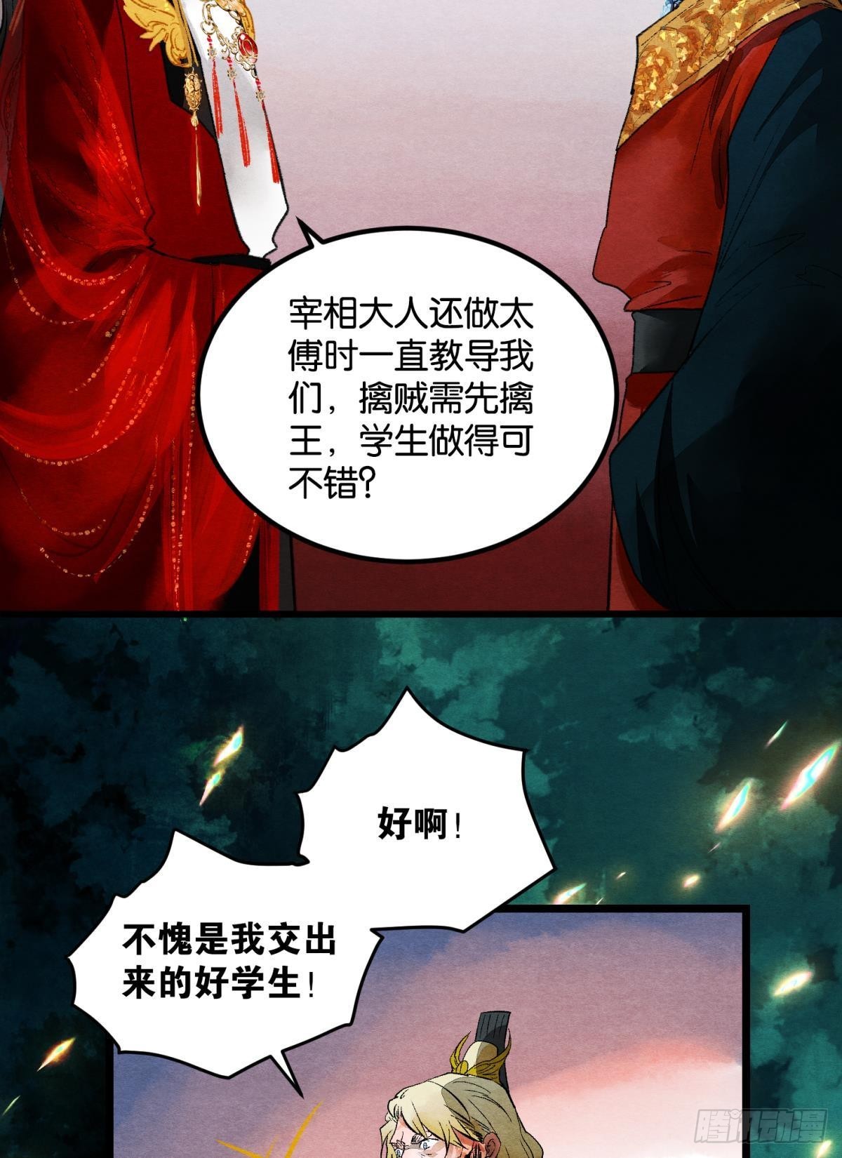 螳螂捕蝉32