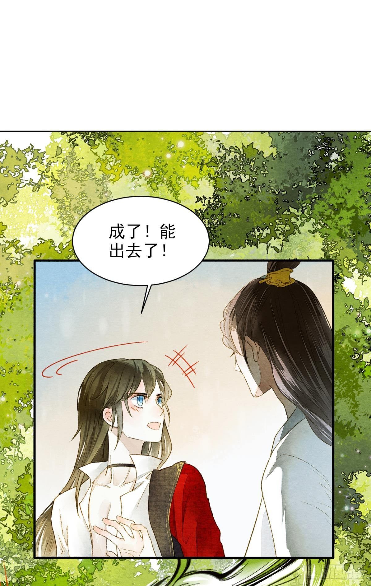 耍小聪明是没用的21