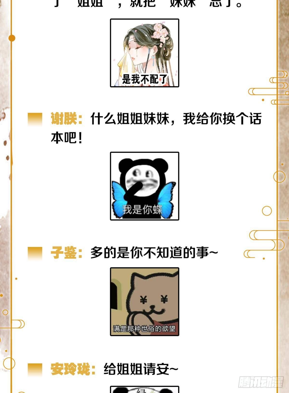 说书先生39
