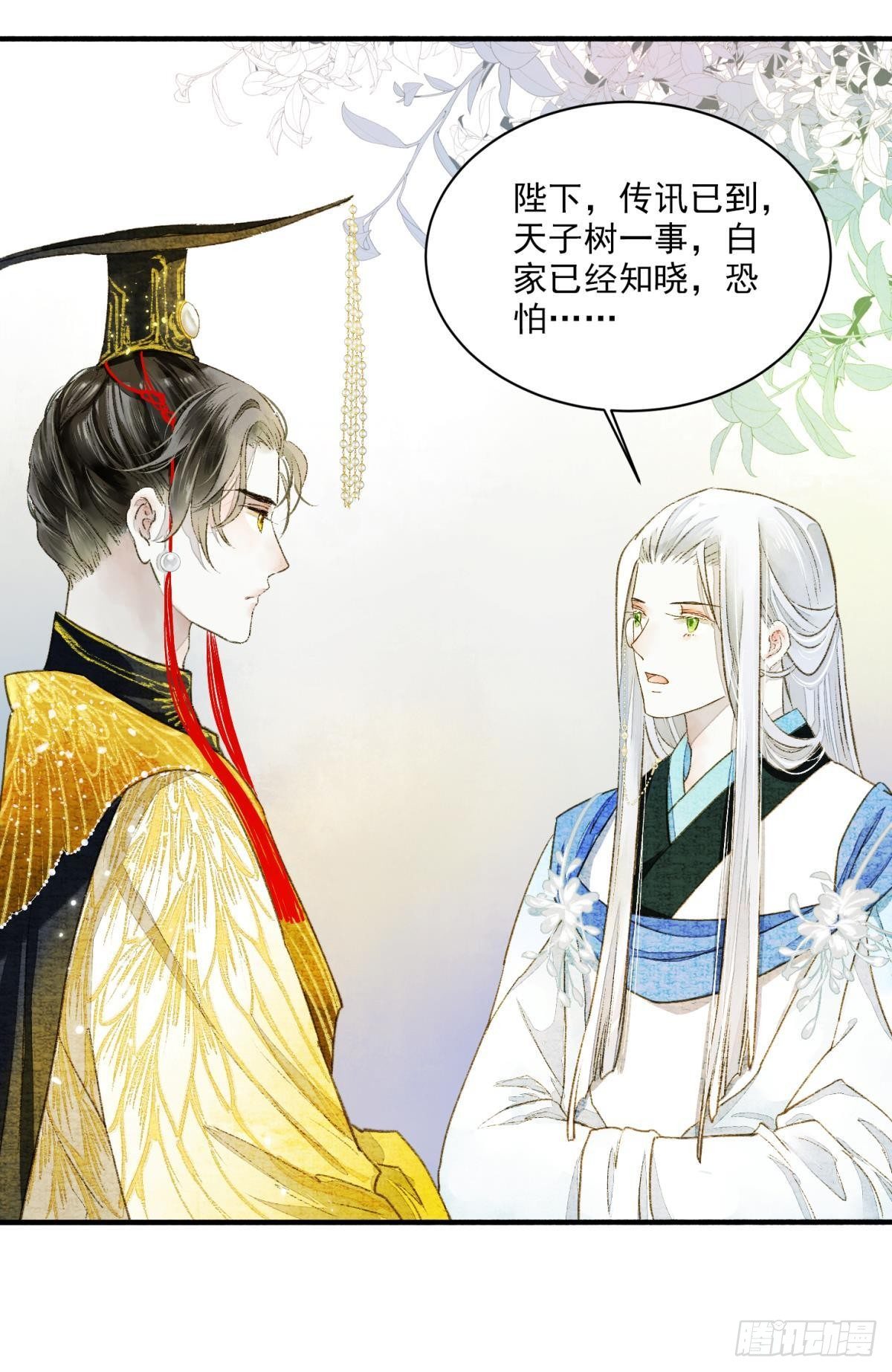 朝堂之上19