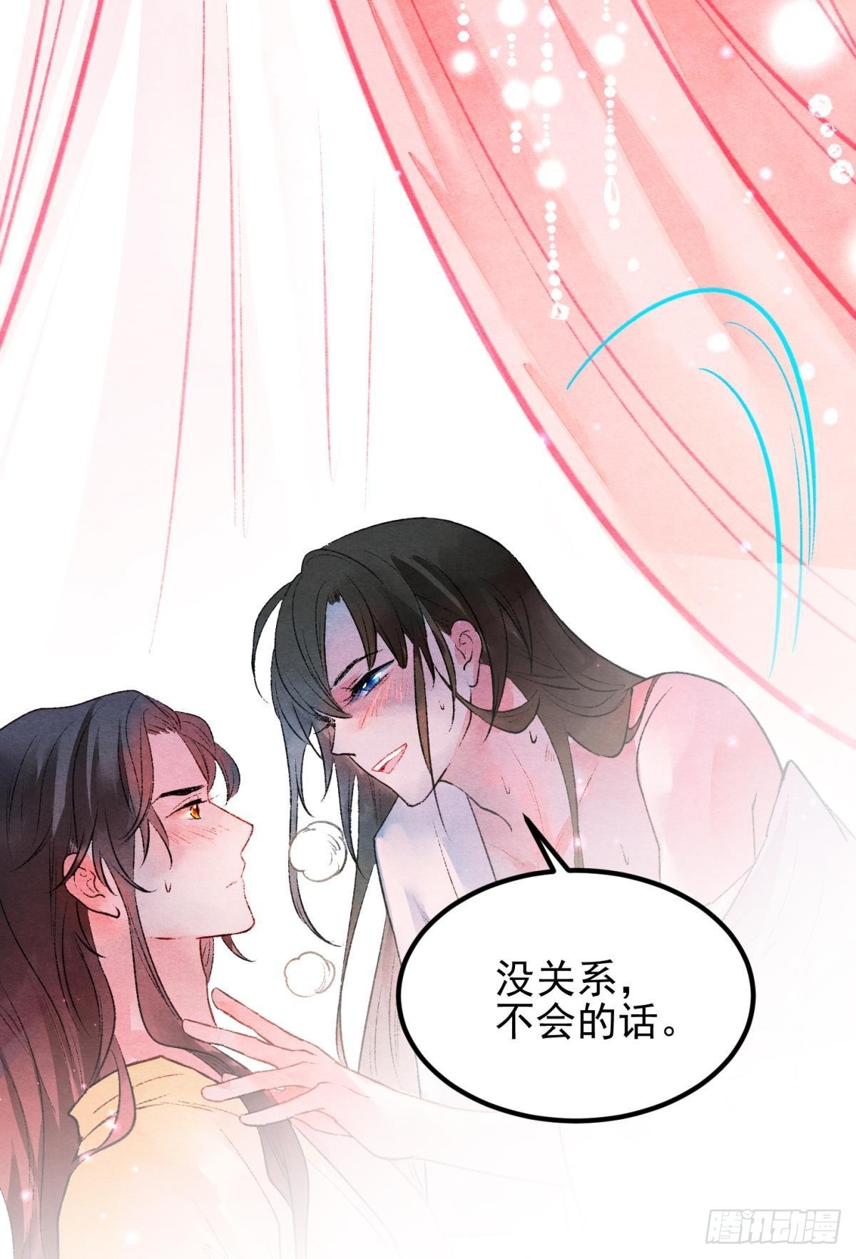 融进骨血里27