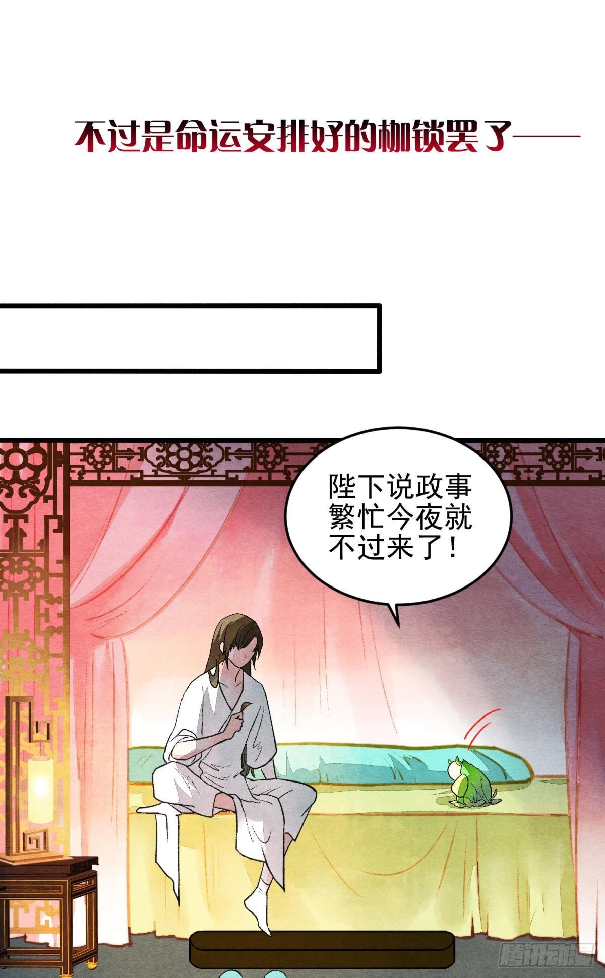梦境坠入火光中7