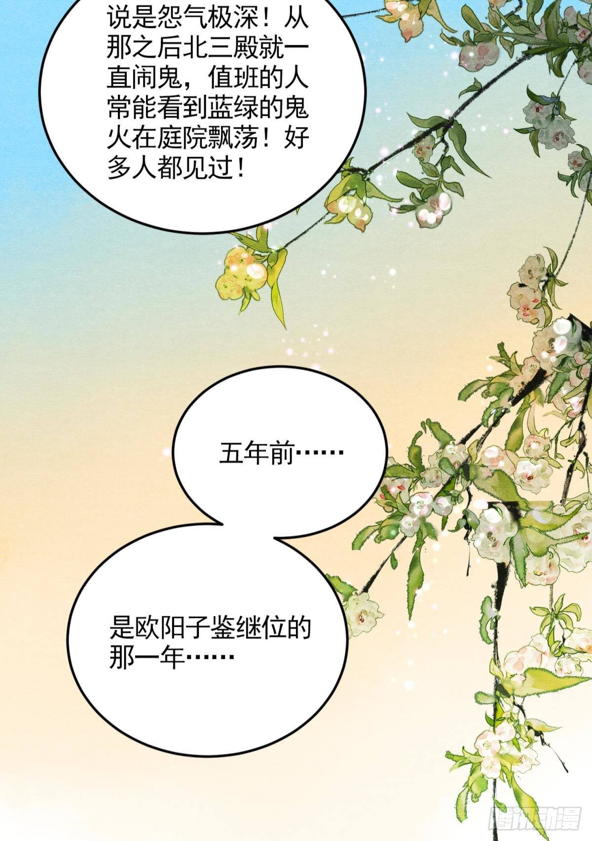 闹鬼24