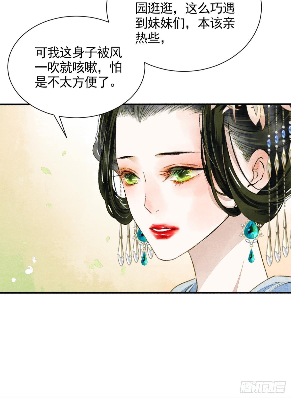 白凤歌登场15