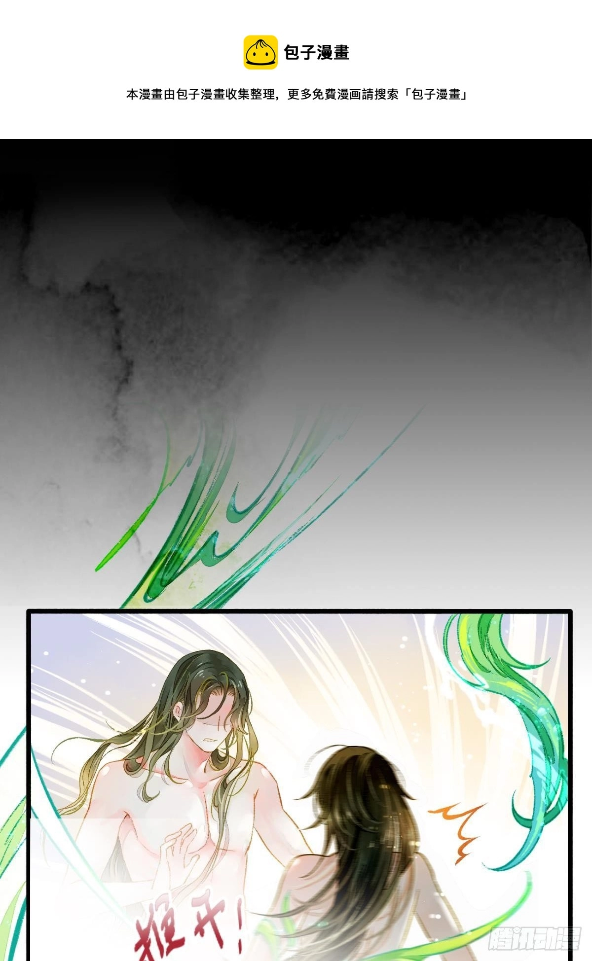 完璧之身6