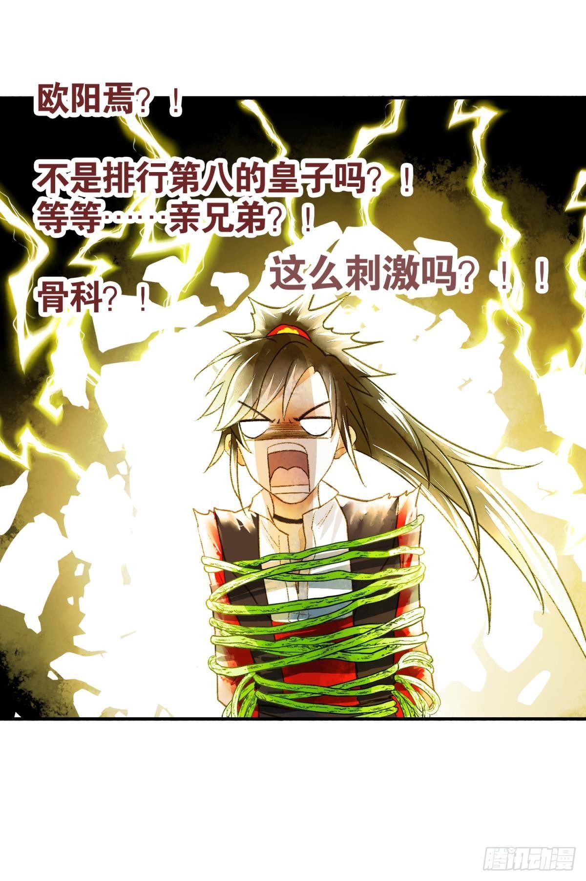 亲兄弟？真骨科？25