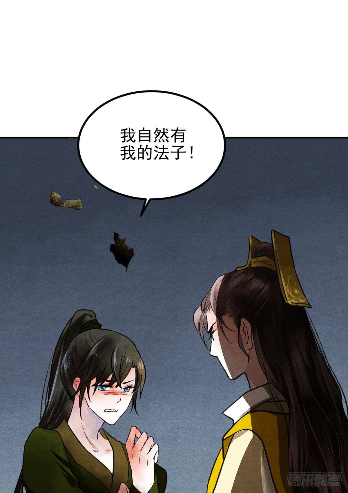 月下吻6