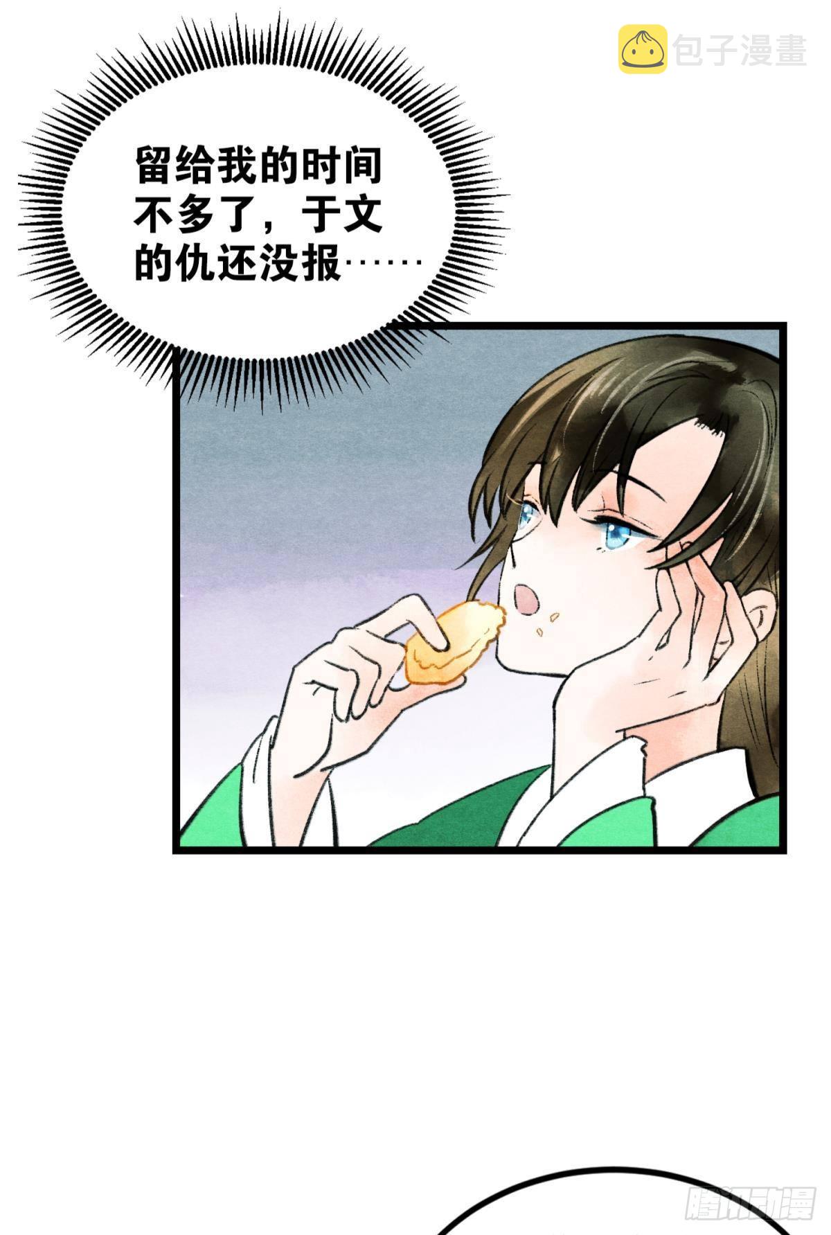 朽木之心4