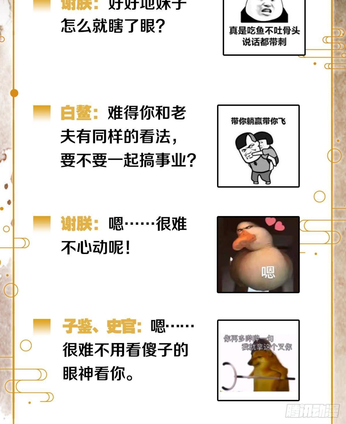 挑衅神明的男人33