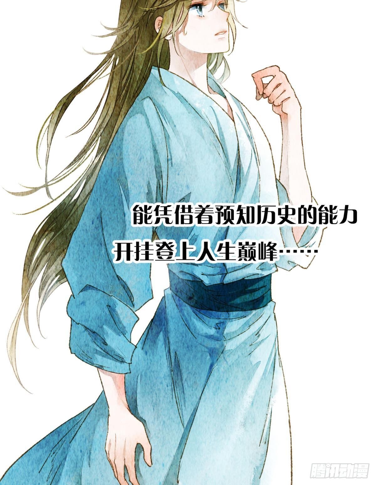 贬为妃子？39