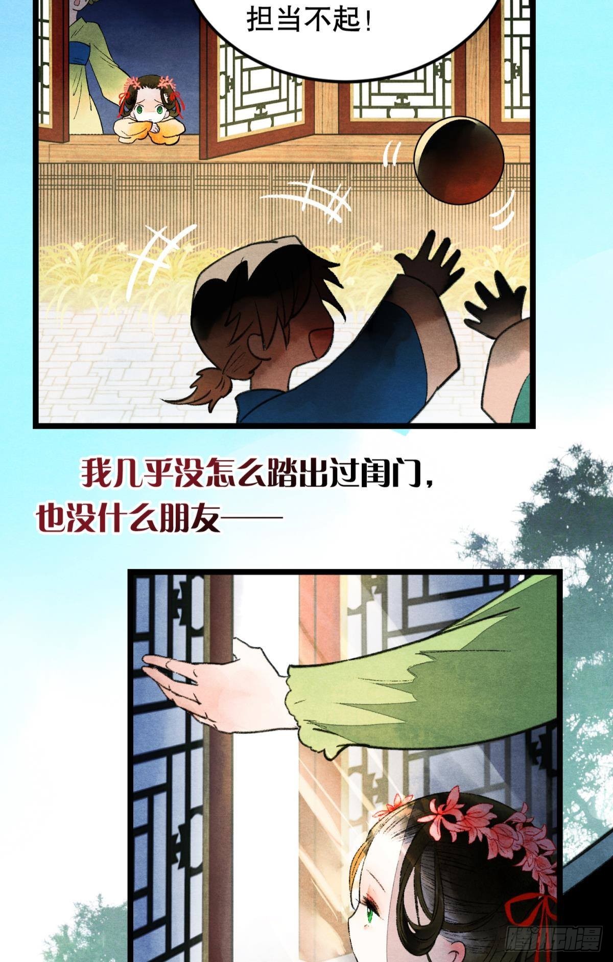 不舍旧人心4