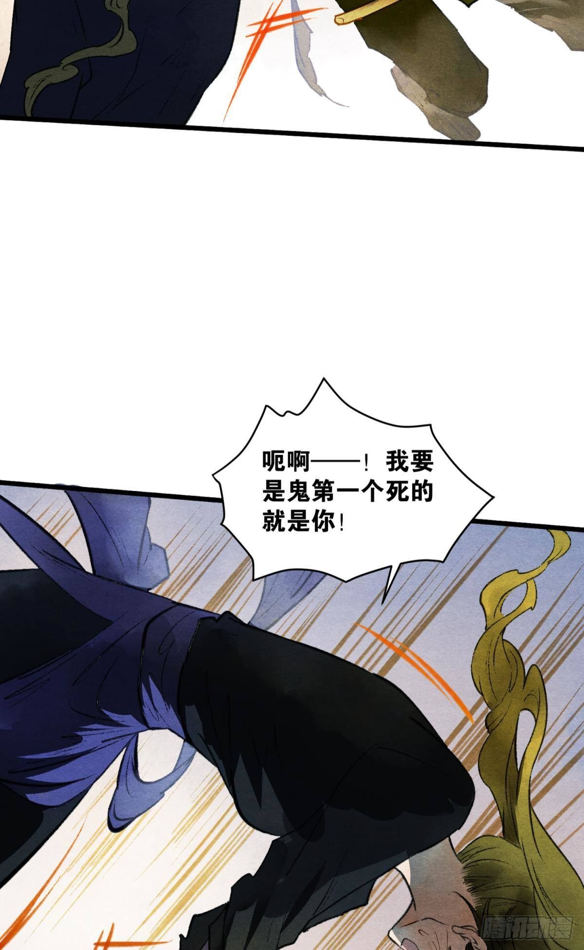 真的见鬼了！15