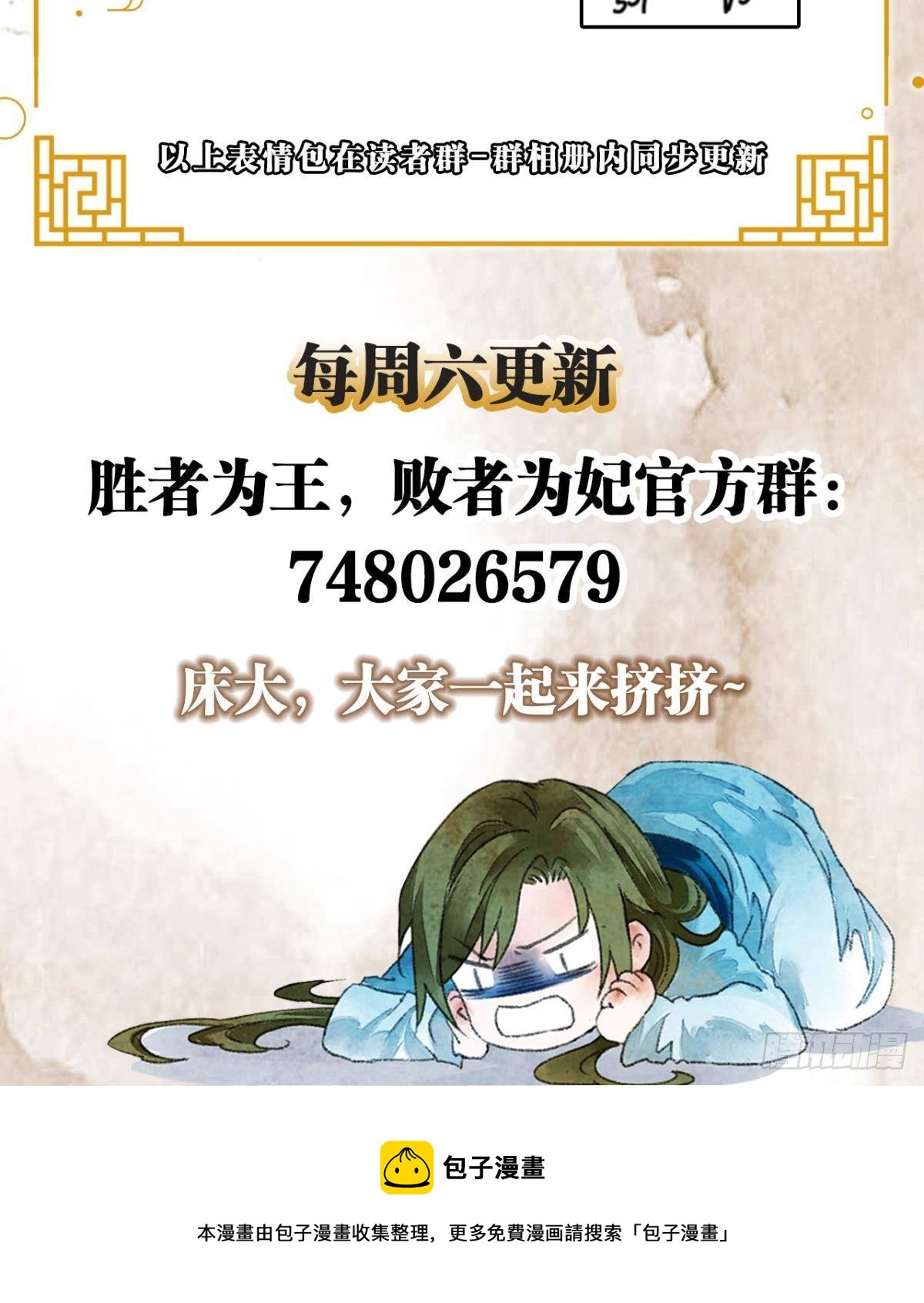 天子树的奇特爱好34
