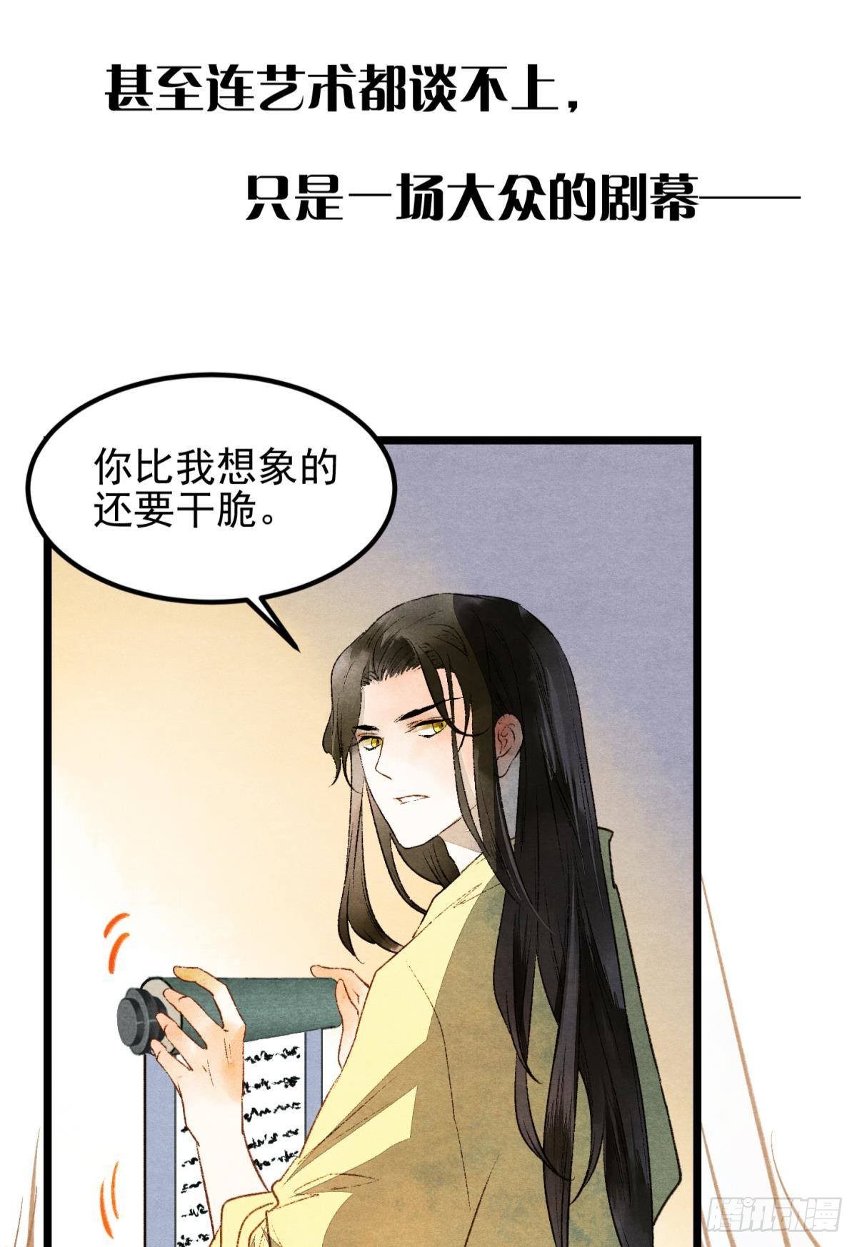 清醒的沉沦者17