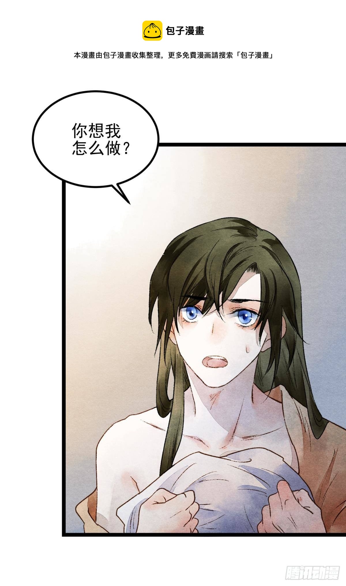 清醒的沉沦者16