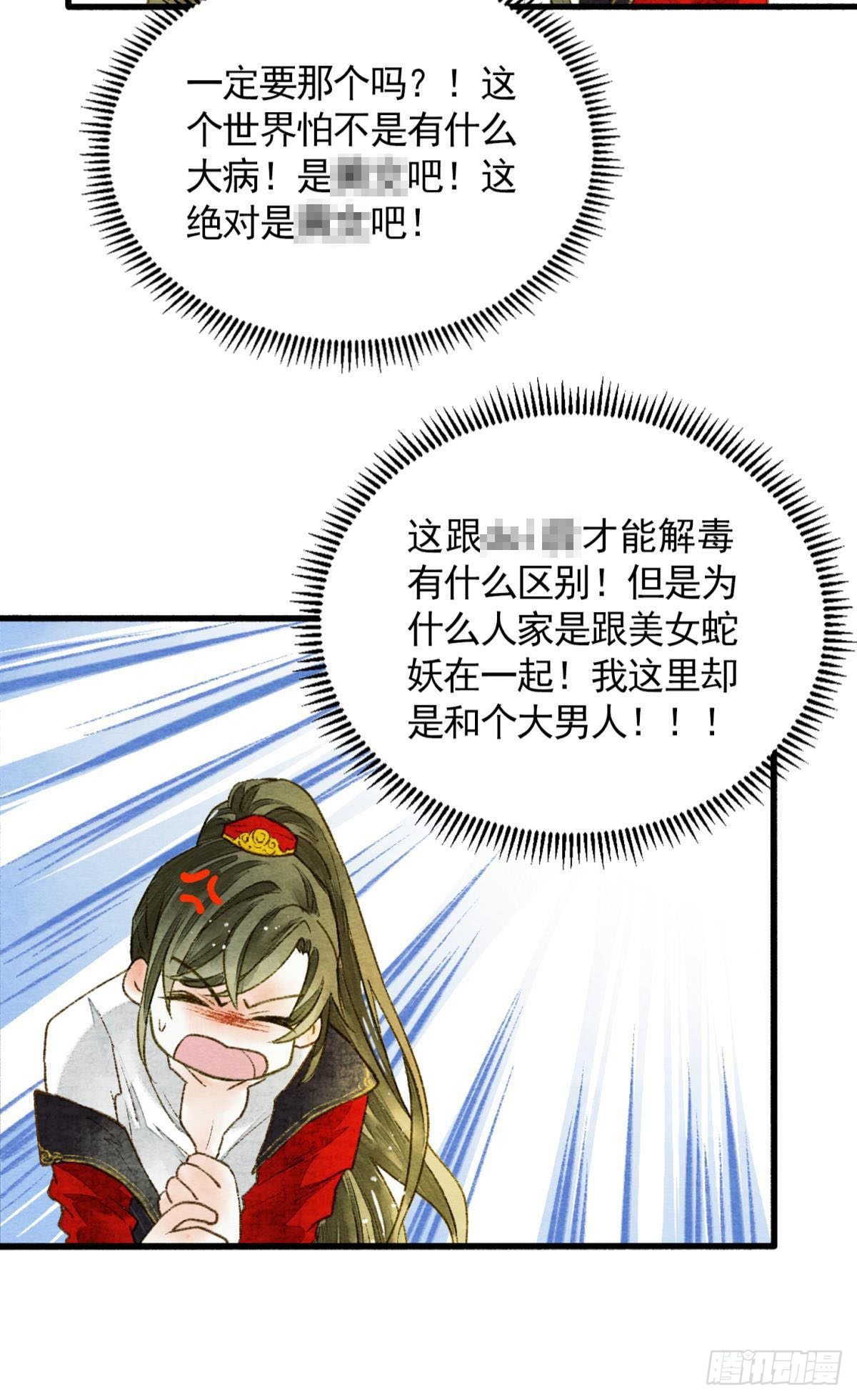 天子树的奇特爱好27