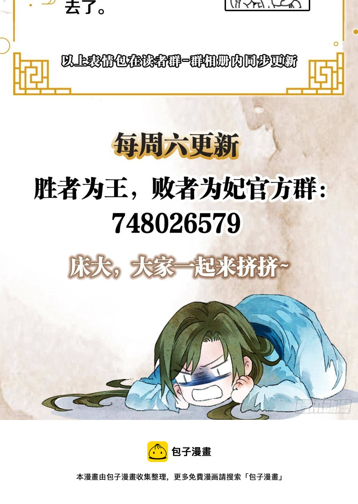 耍小聪明是没用的34