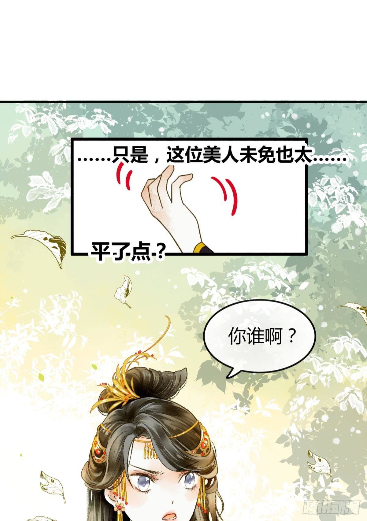 你就是那个小妖精17