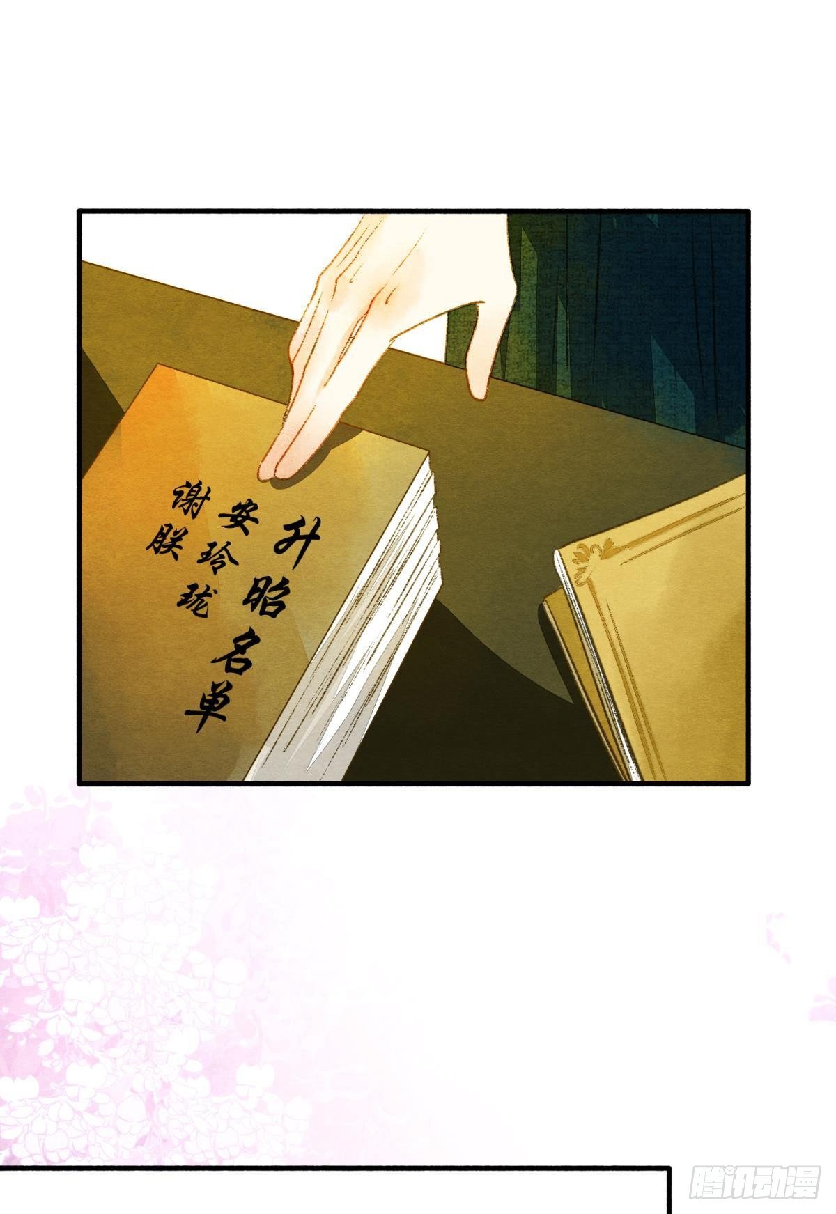 说书先生8