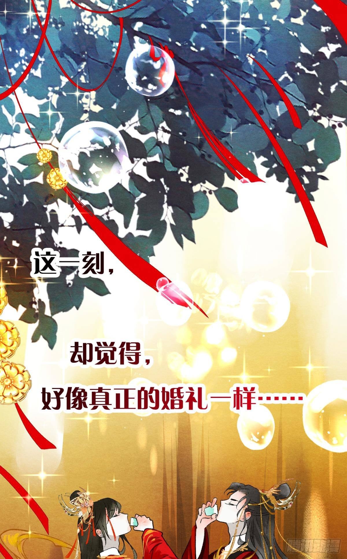 今日大婚27