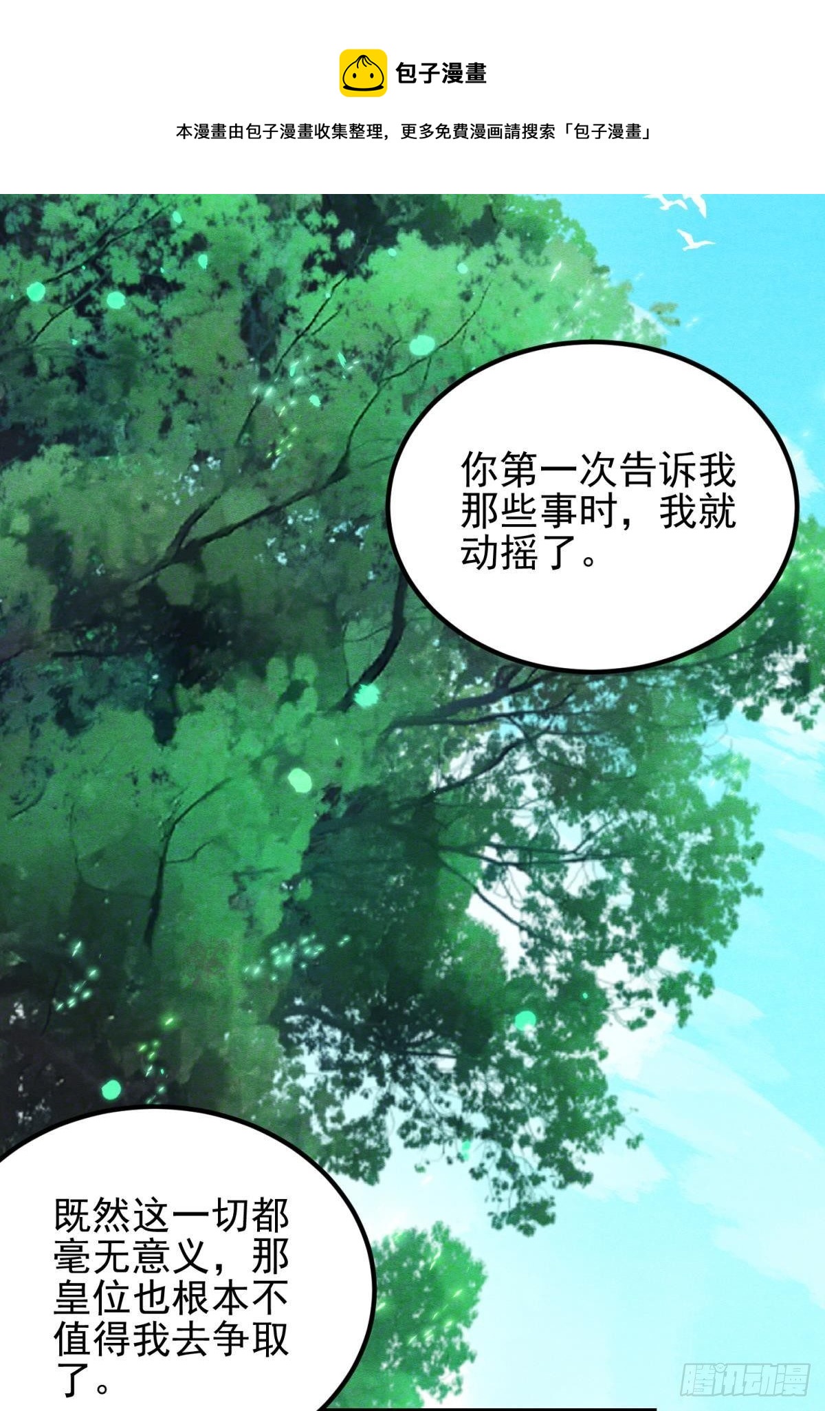 亲爱的你8