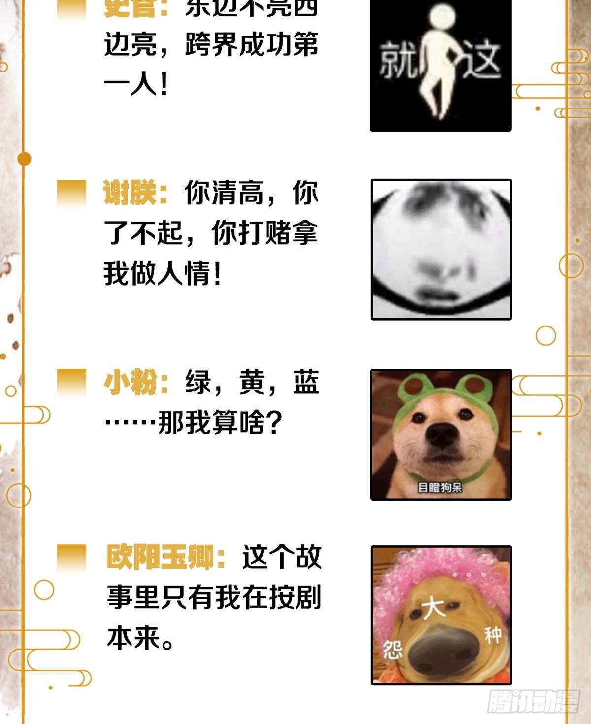 最高位面的神33