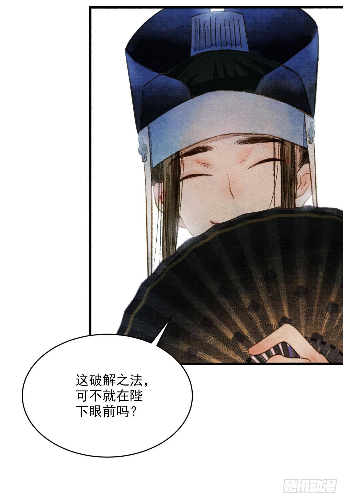 说书先生7