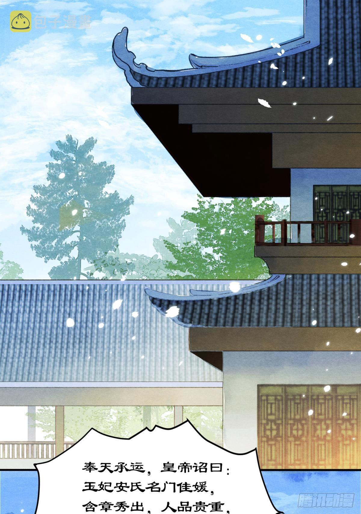 白凤歌登场2
