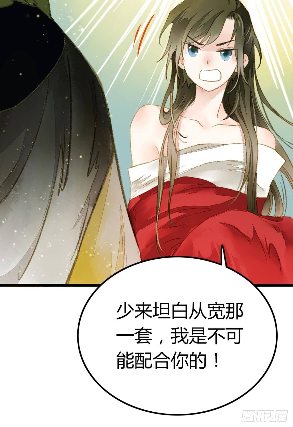 意识，变得模糊了……22