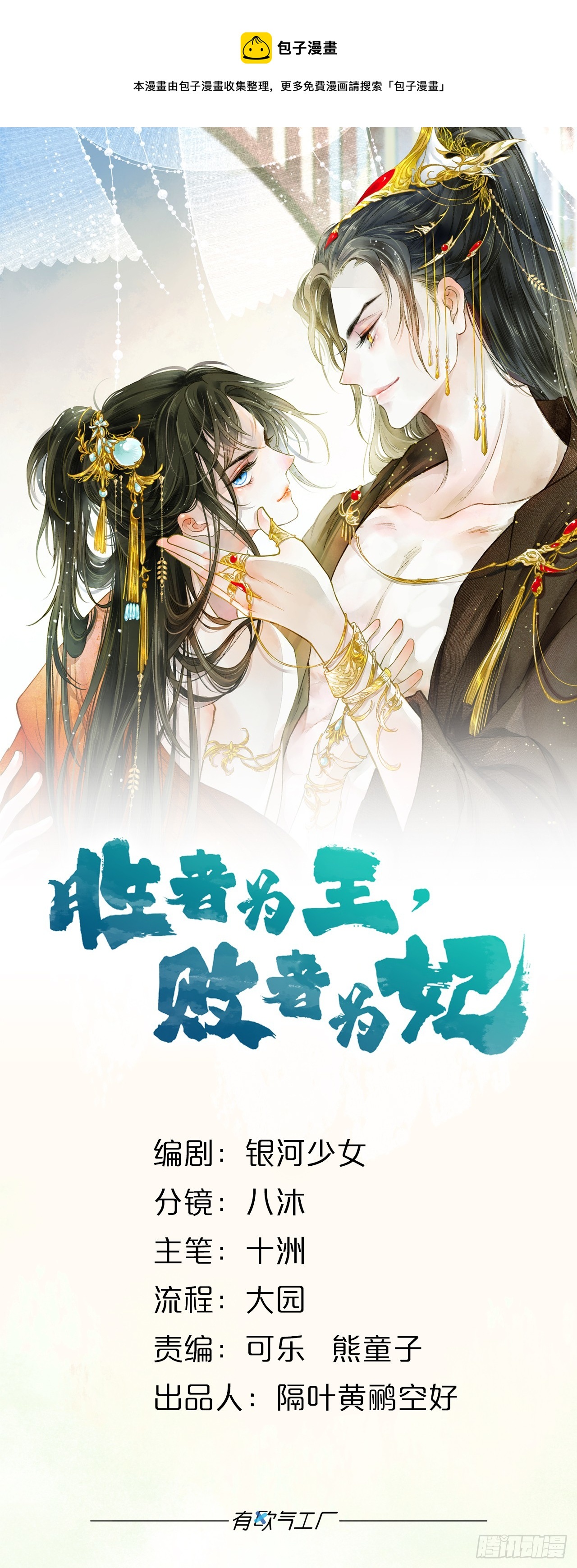 刻不容缓0