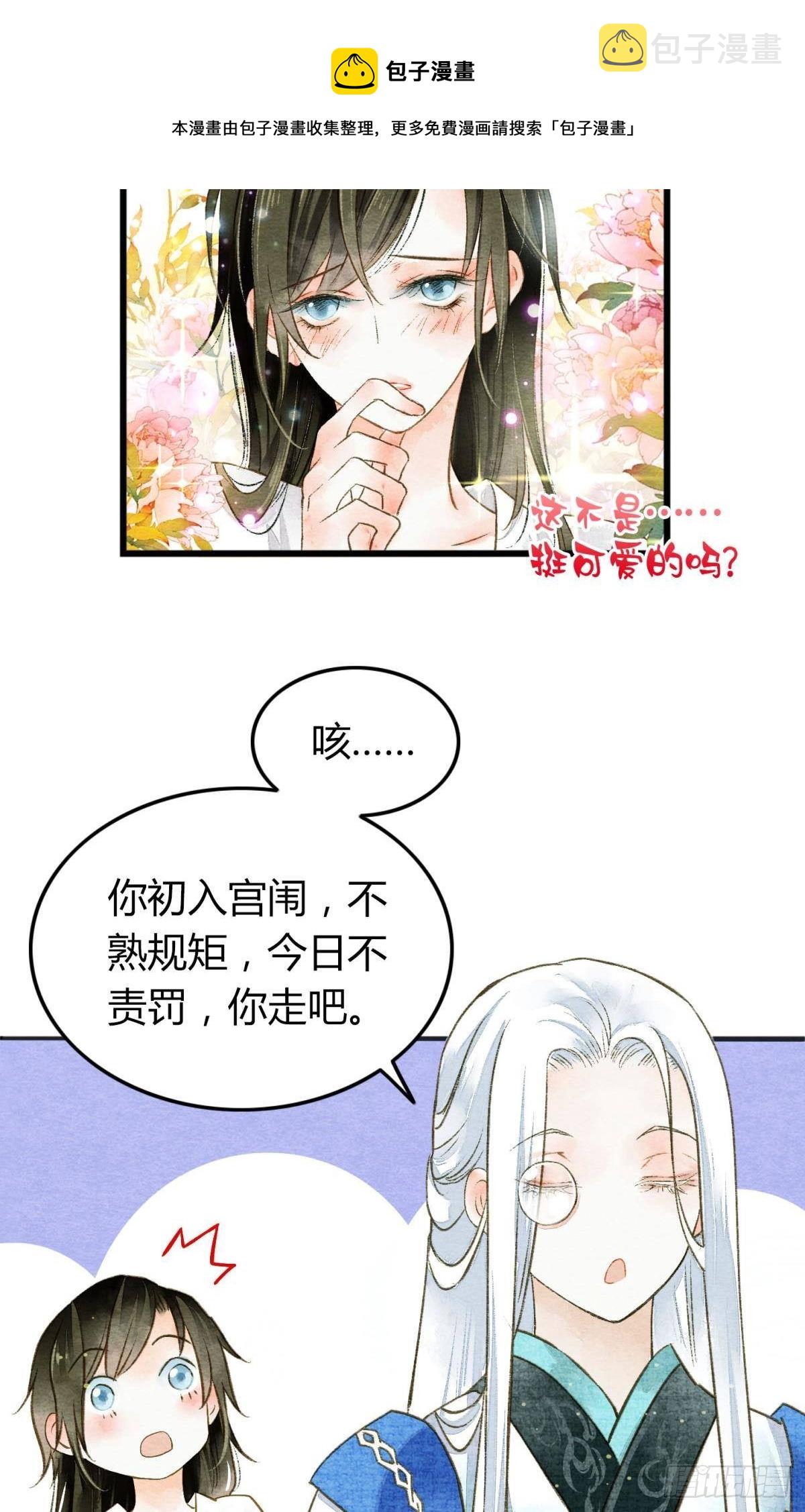 可以从我身上下去吗？20