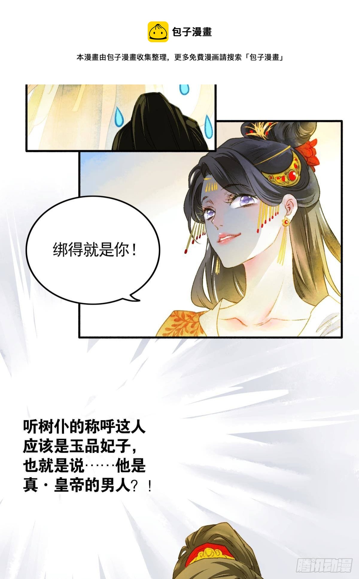 亲兄弟？真骨科？4