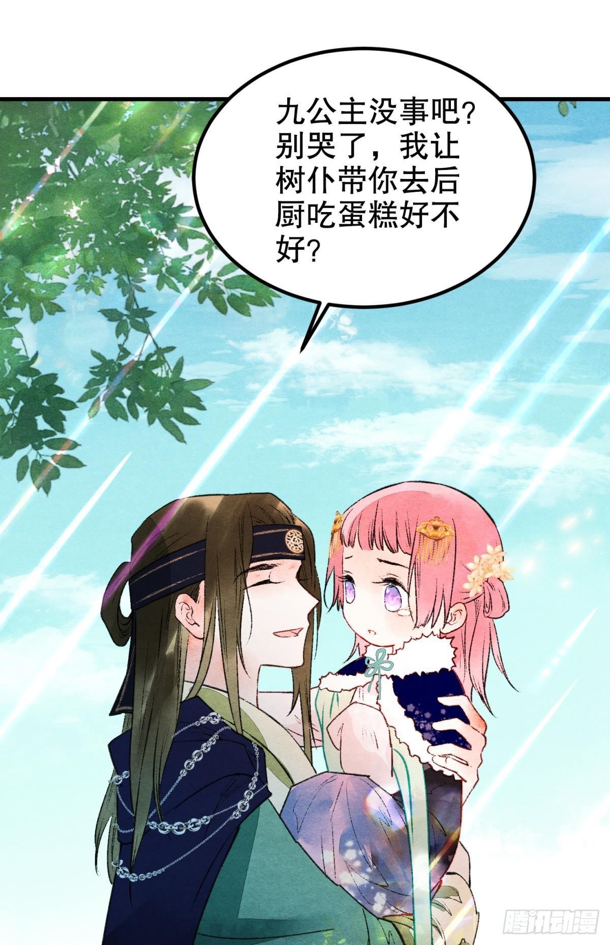 月下吻37
