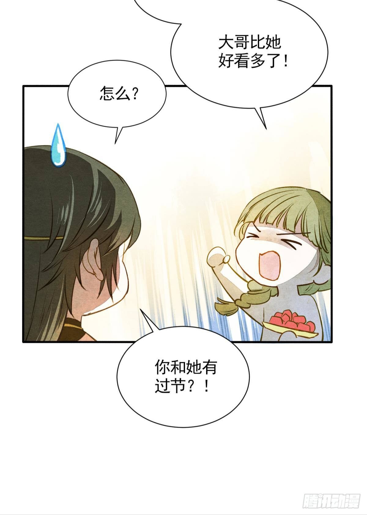 白凤歌登场20
