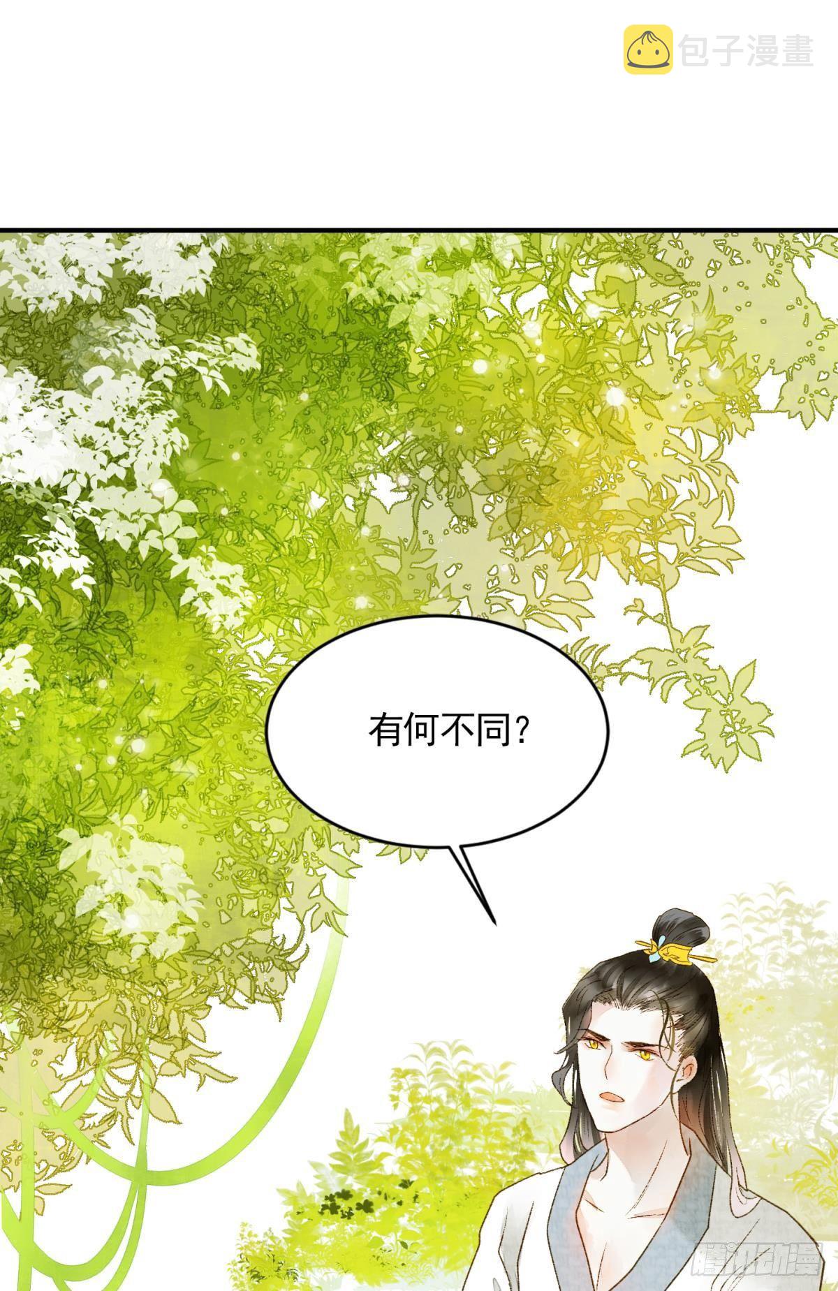 所求何“爱“16