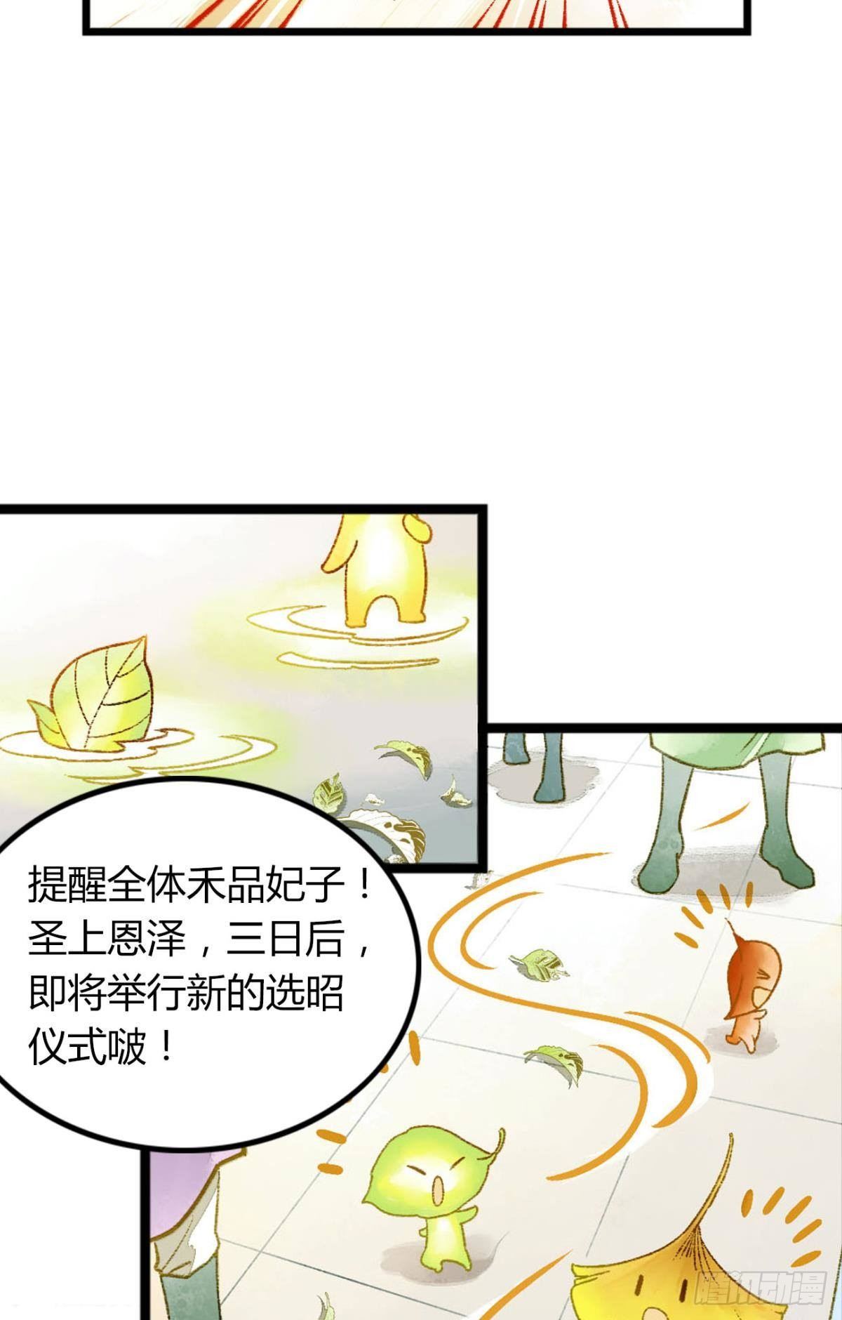 小人多作怪30