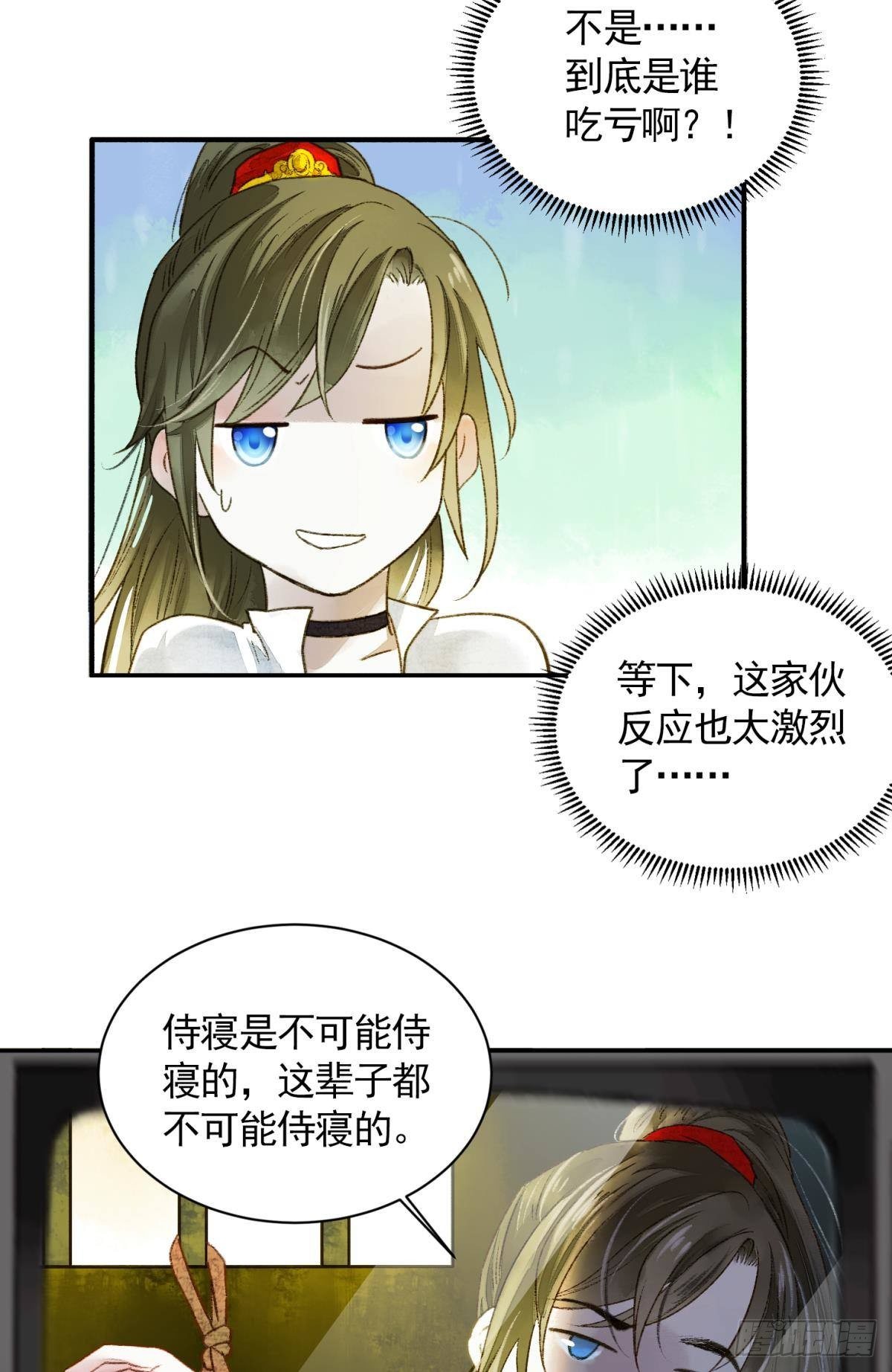所求何“爱“3