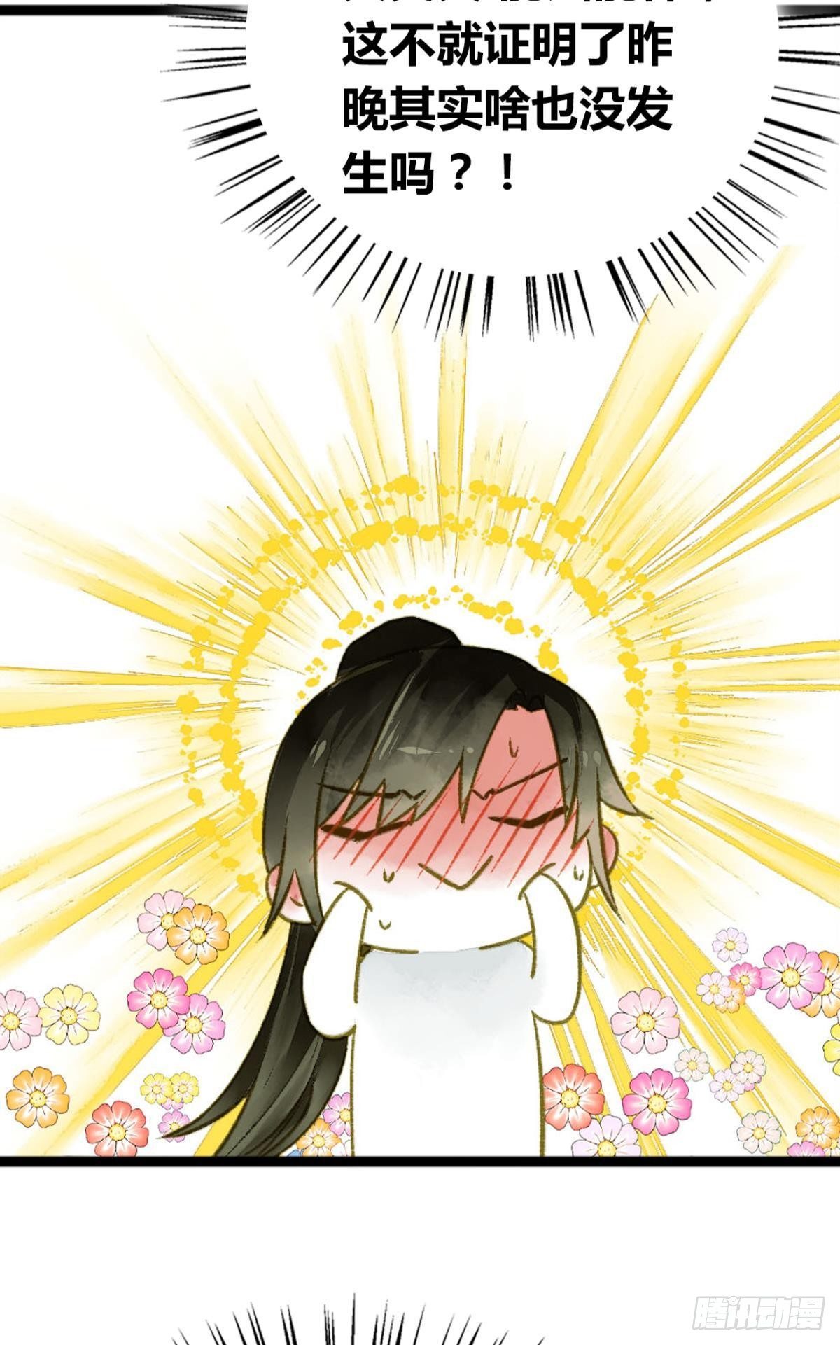 完璧之身16