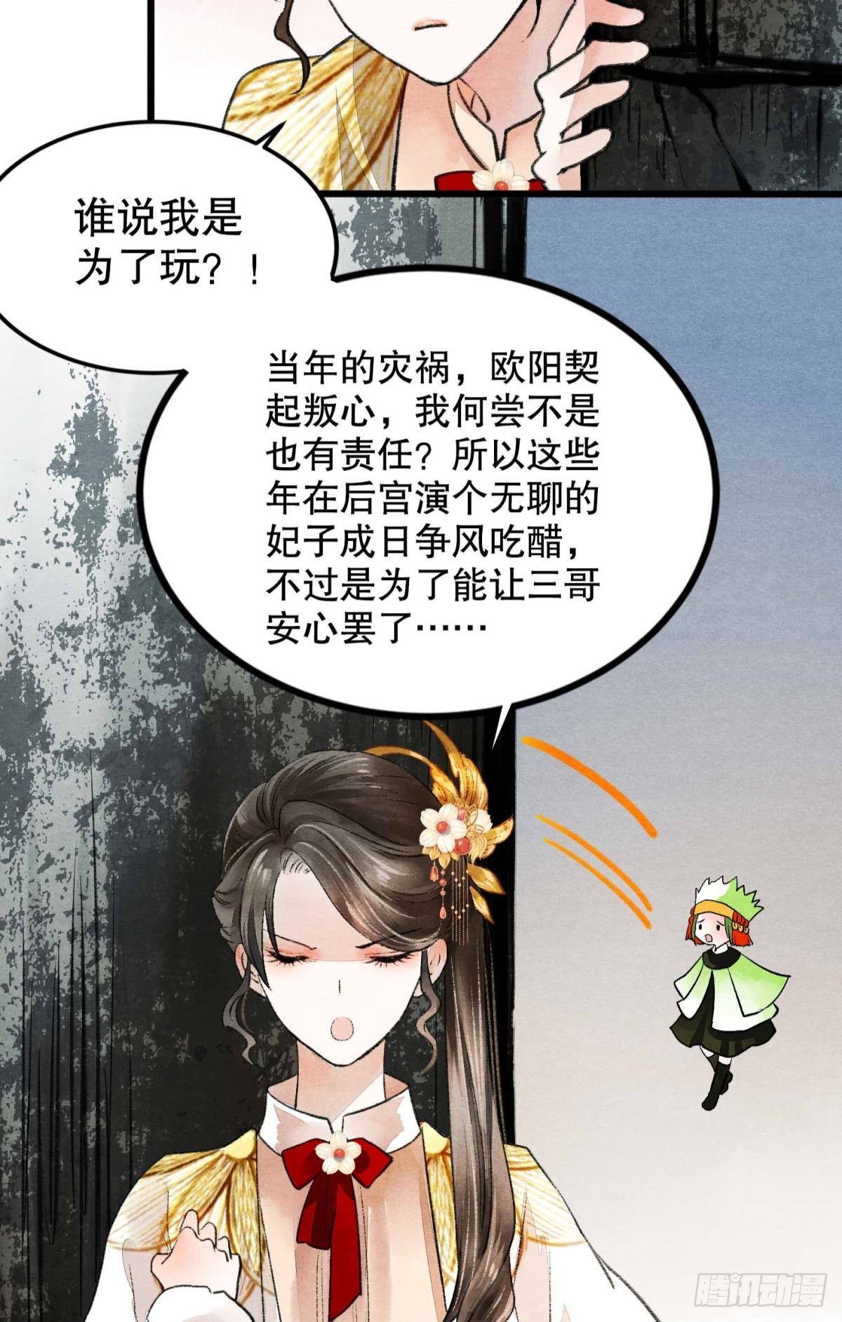 守护一人心33