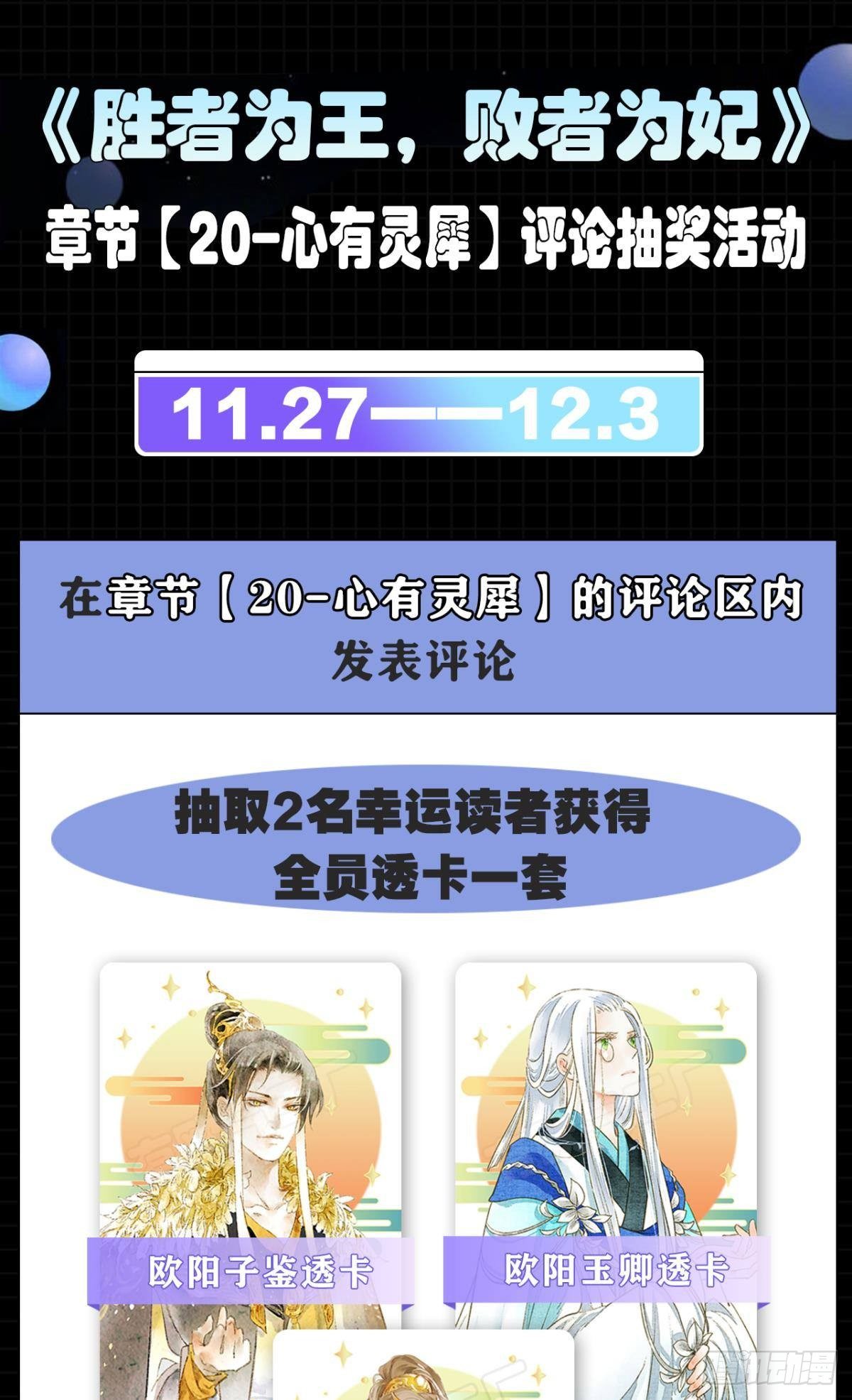 心有灵犀26