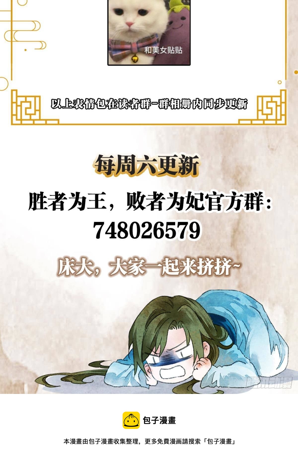 原来我不是主角？！29