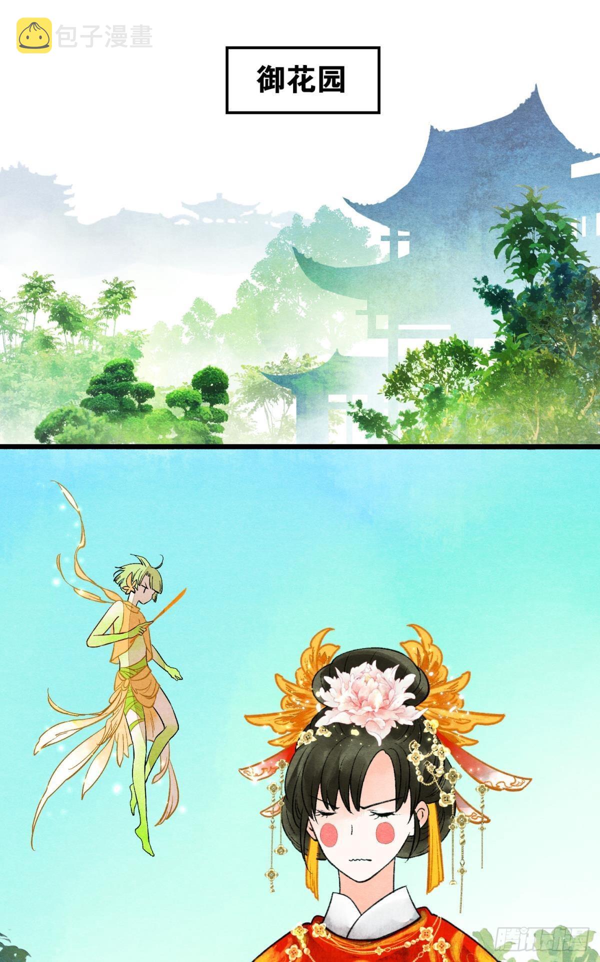 朽木之心30