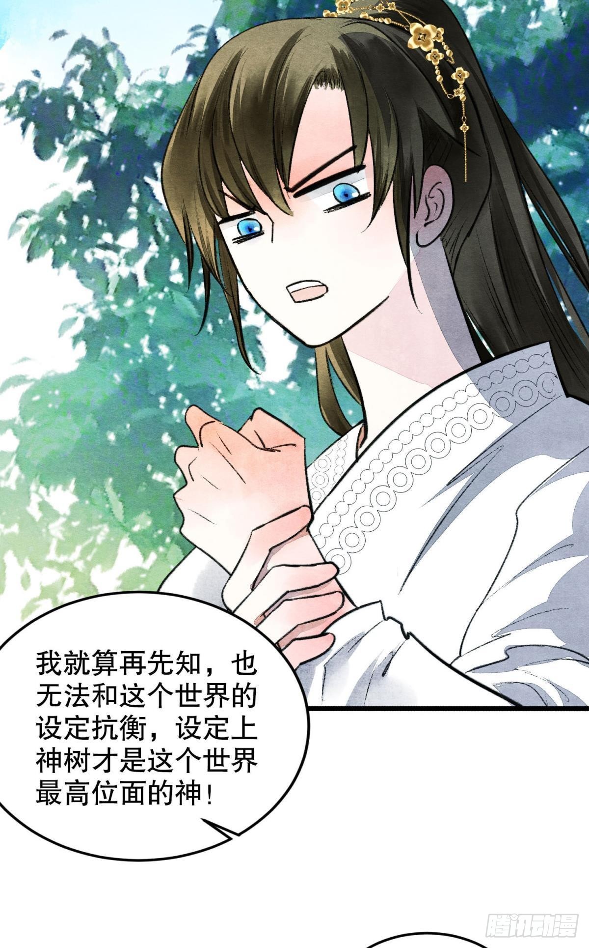 最高位面的神12