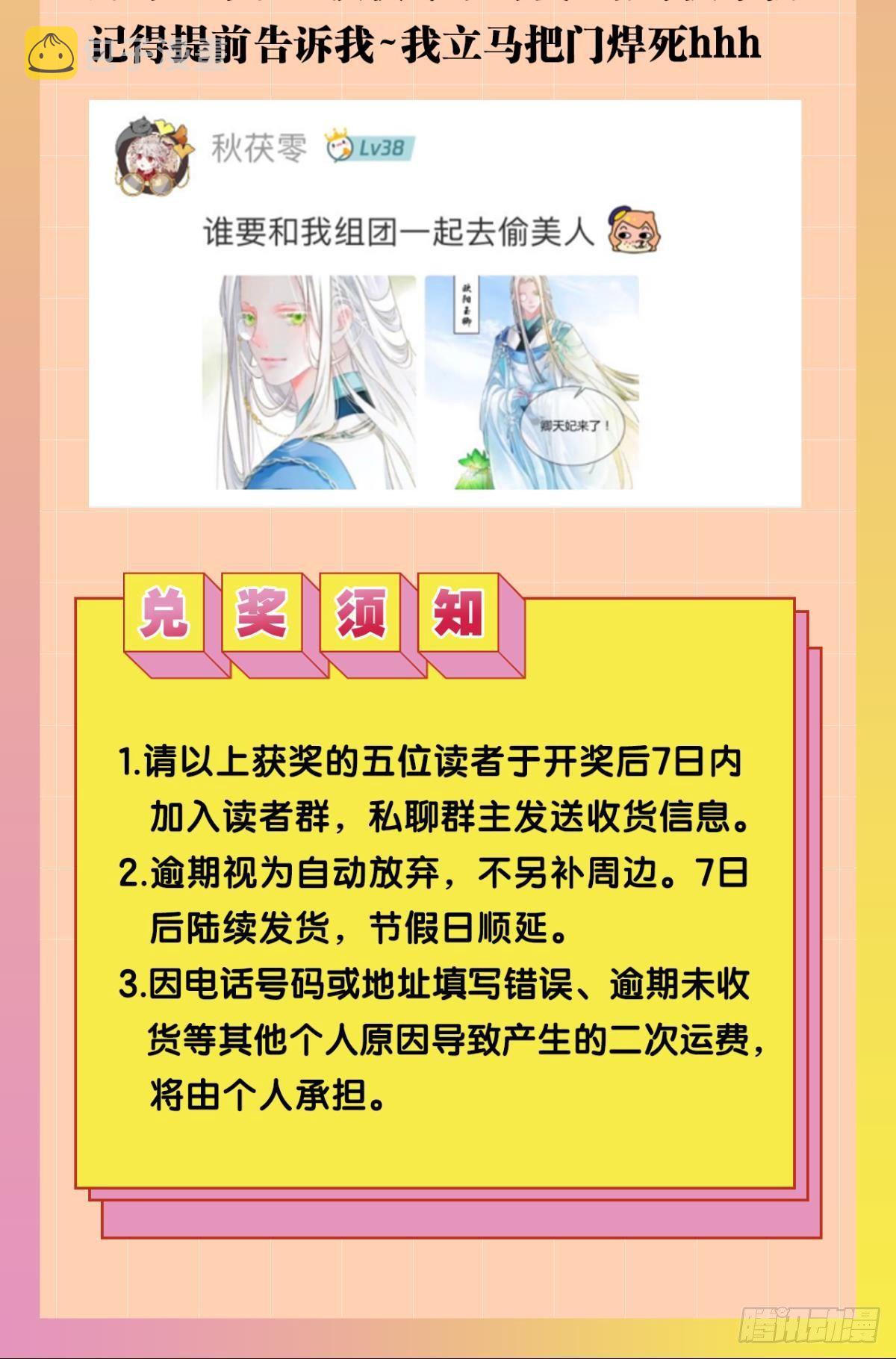 小人多作怪41