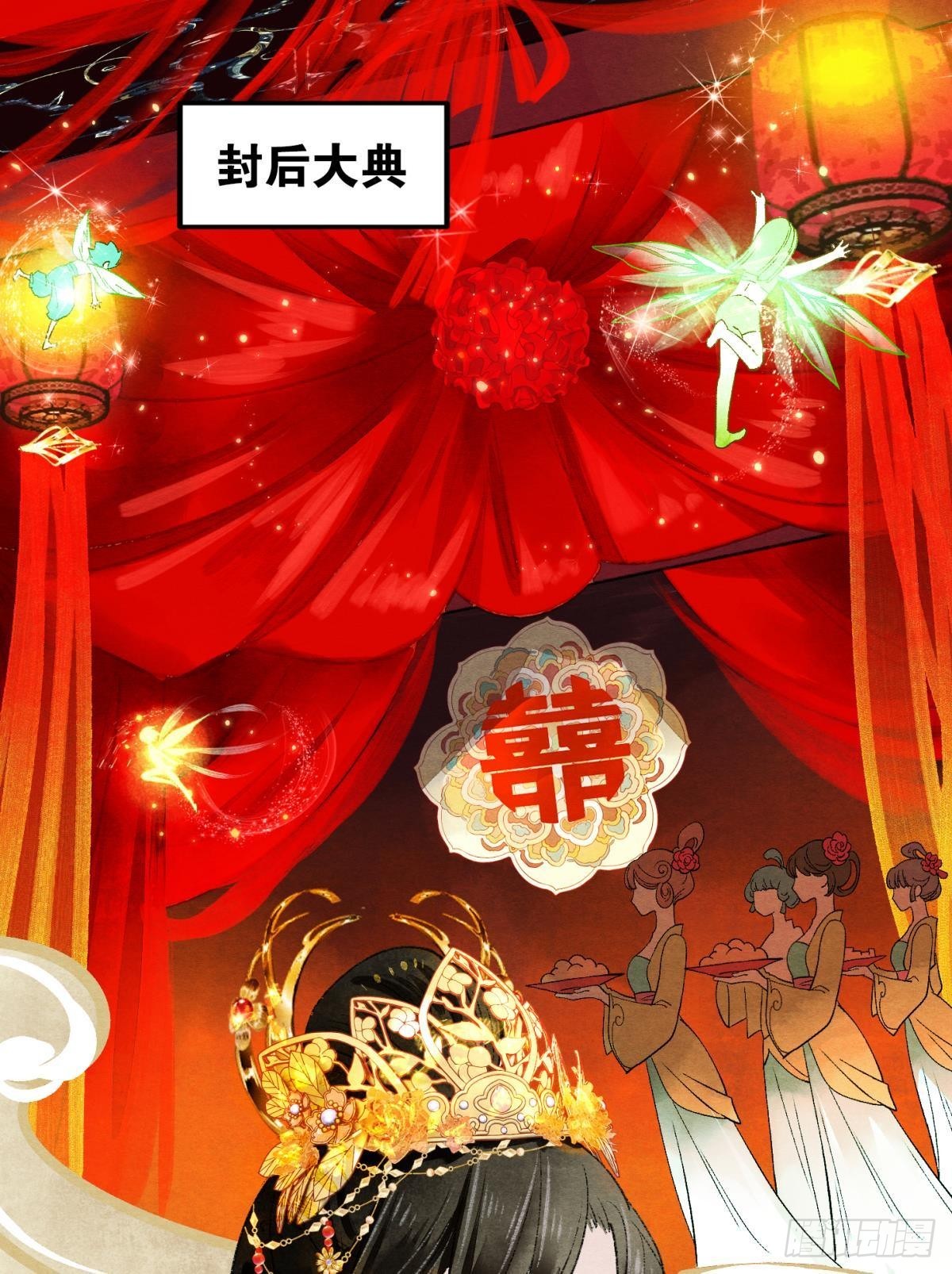 今日大婚1