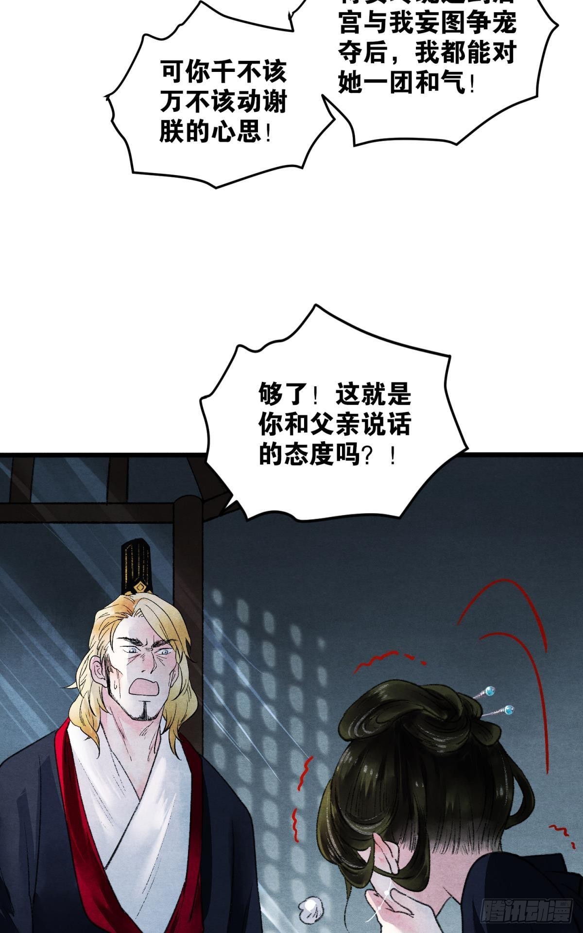 挑衅神明的男人13